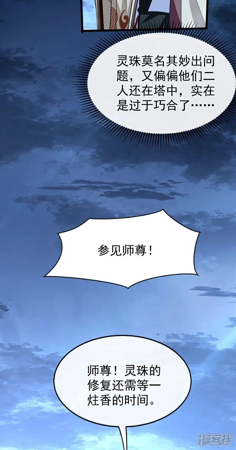 第323话 你没机会了！ 第11页