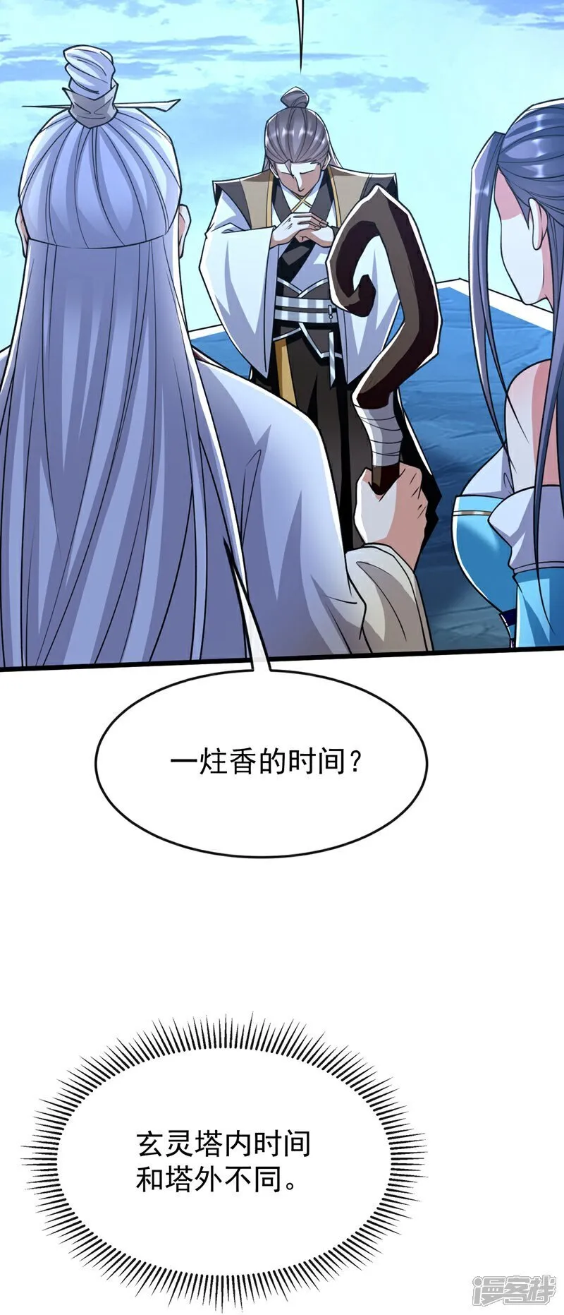 第323话 你没机会了！ 第12页