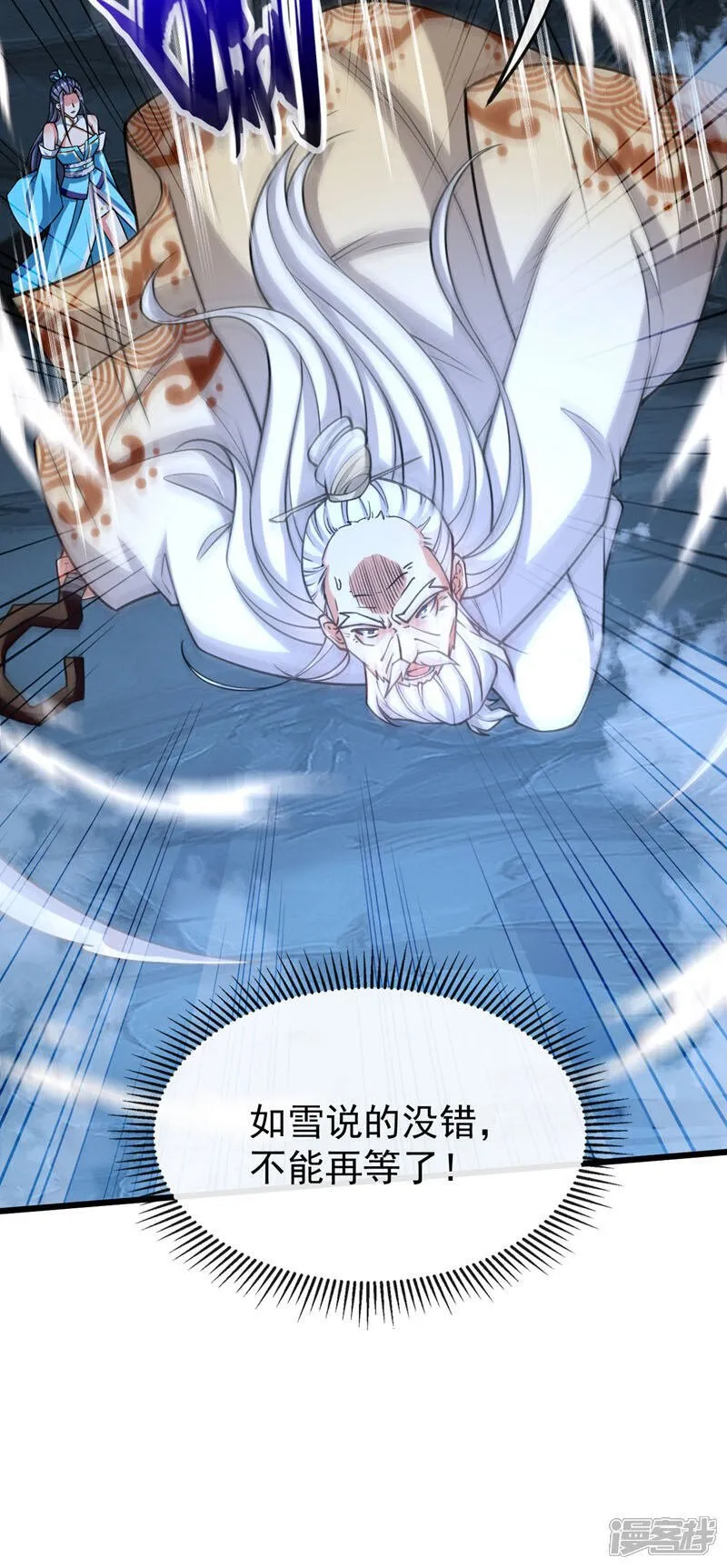 第323话 你没机会了！ 第15页