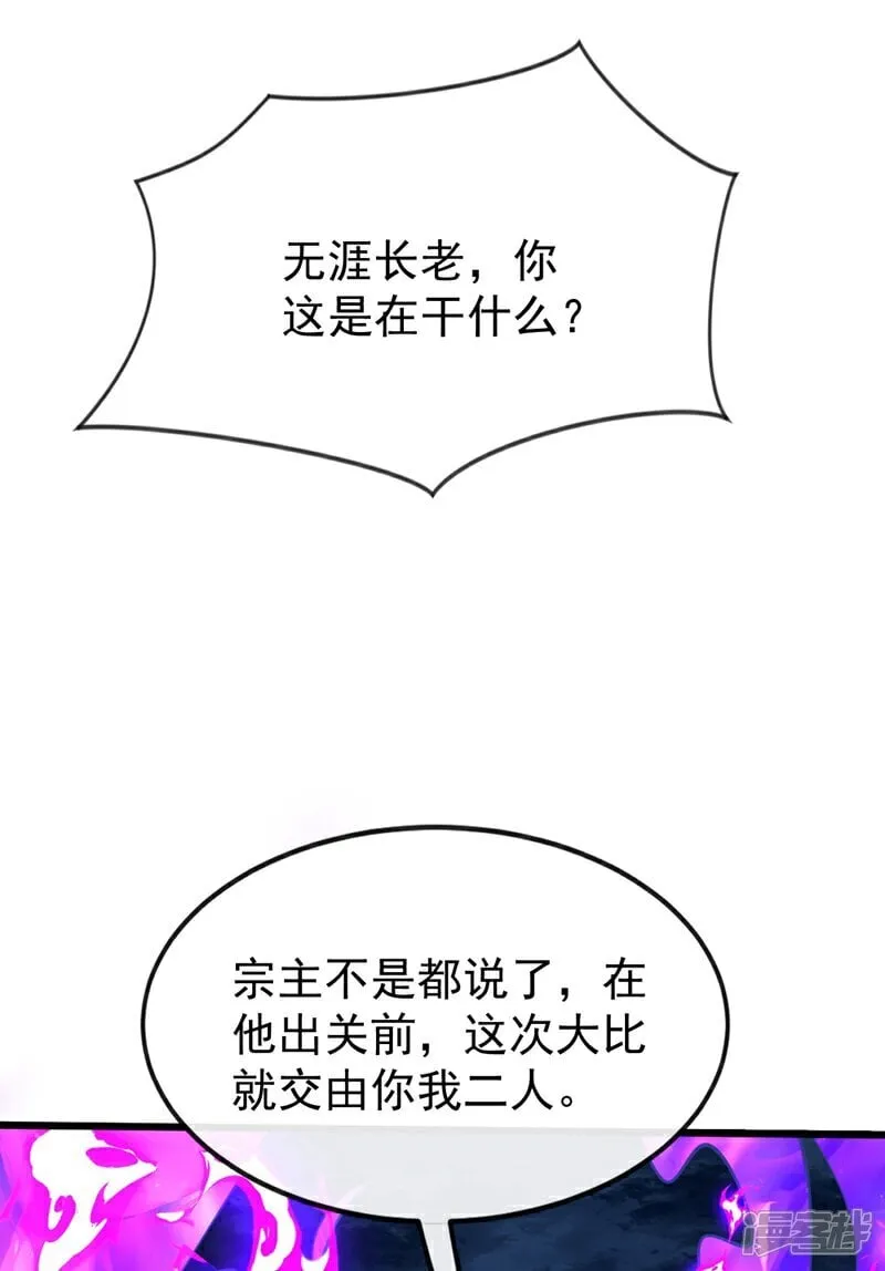 第323话 你没机会了！ 第17页