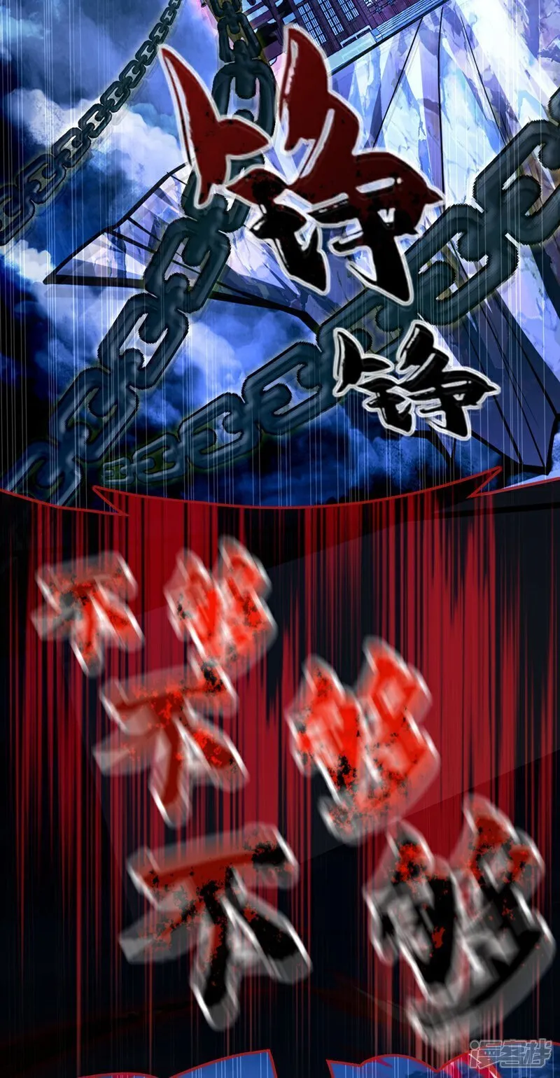 第323话 你没机会了！ 第24页
