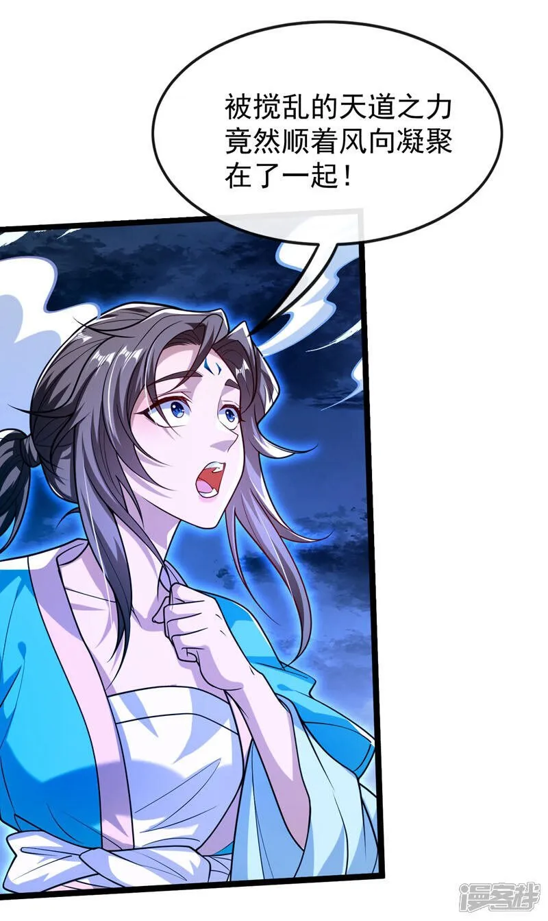 第323话 你没机会了！ 第28页