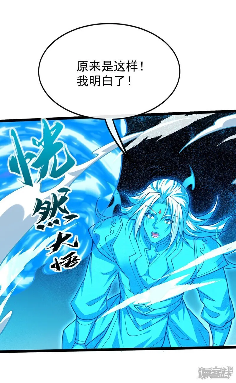 第323话 你没机会了！ 第29页