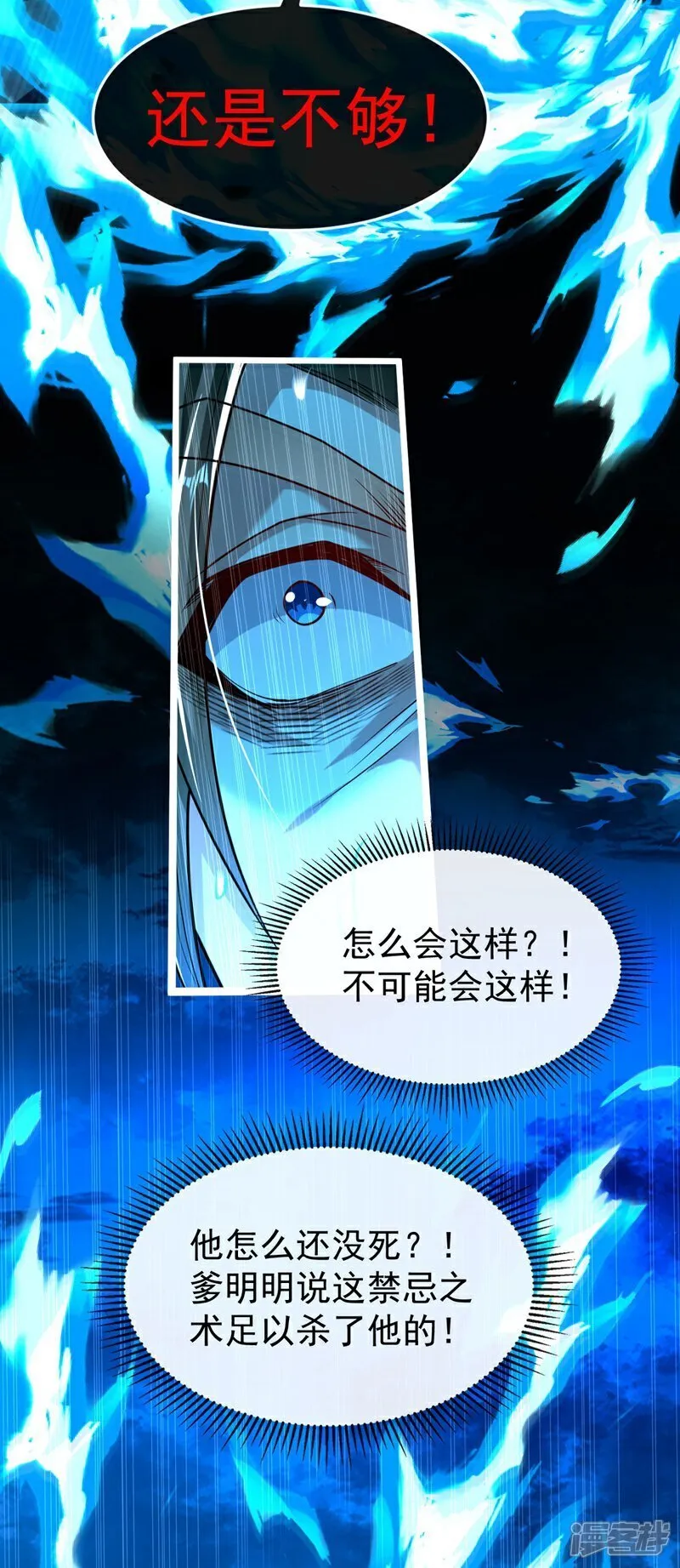 第323话 你没机会了！ 第32页