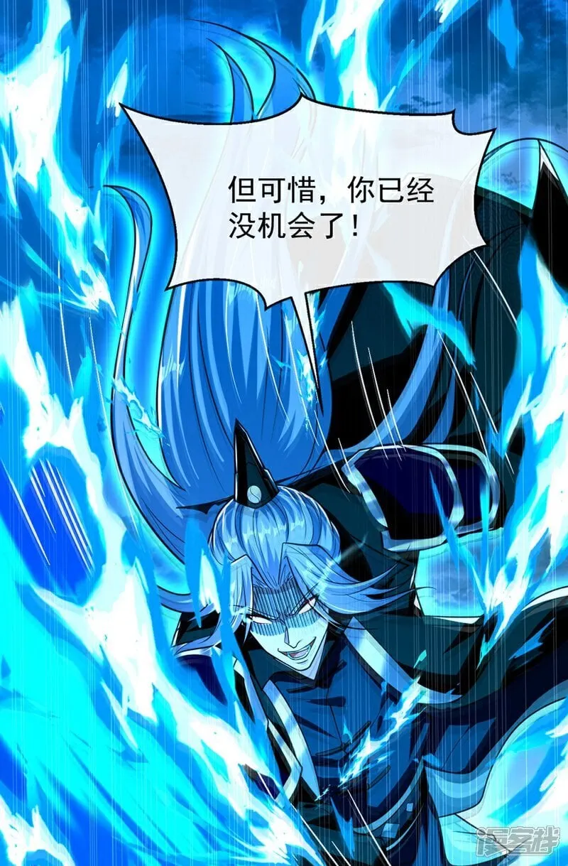 第323话 你没机会了！ 第33页