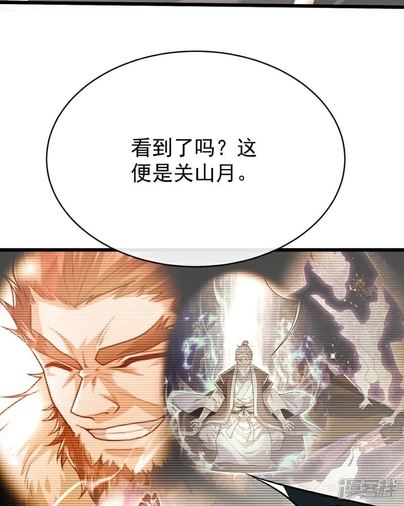 第323话 你没机会了！ 第42页