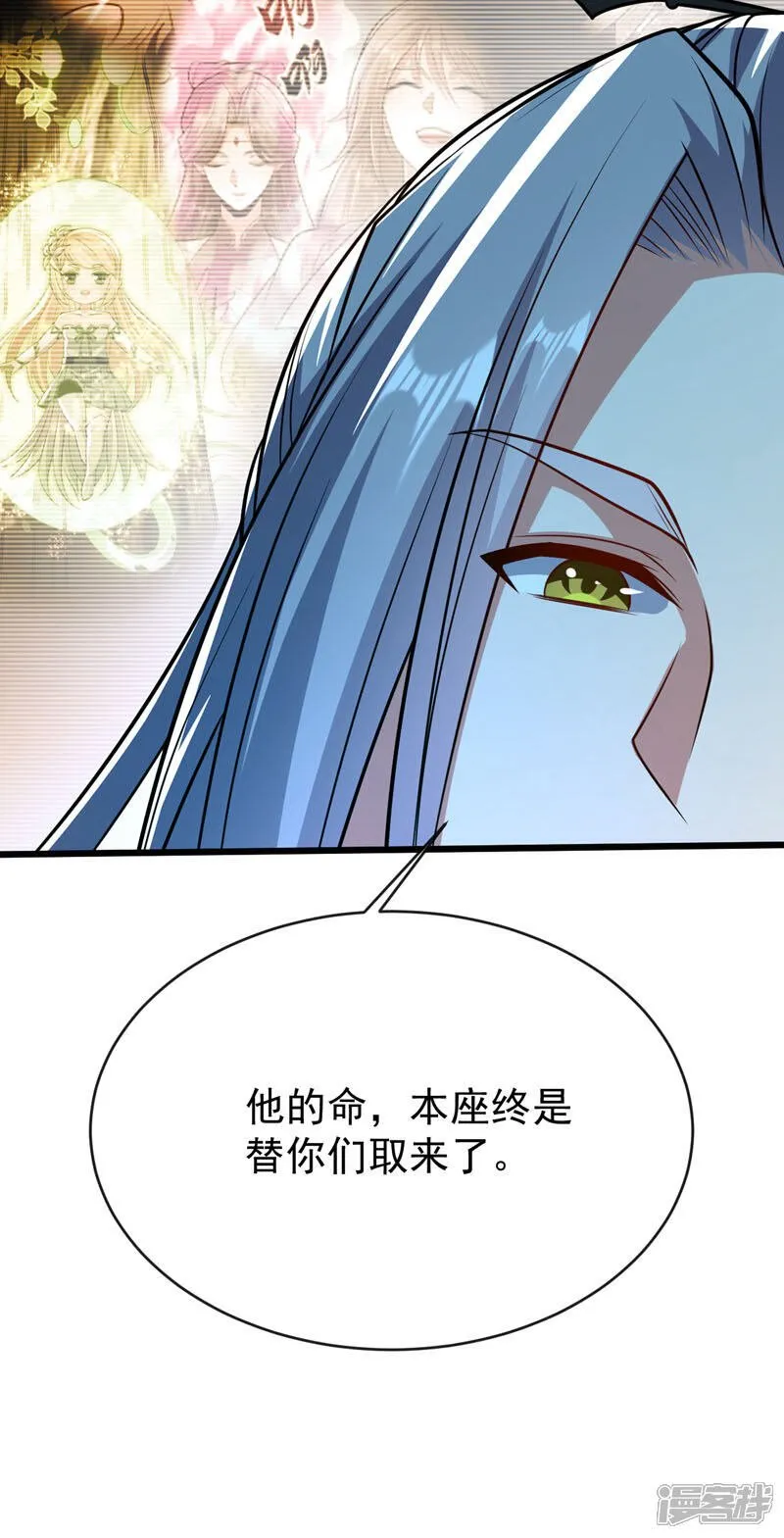 第323话 你没机会了！ 第43页