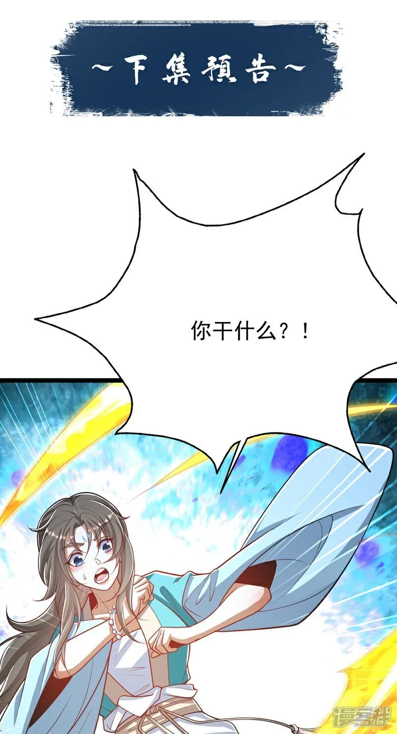 第323话 你没机会了！ 第44页