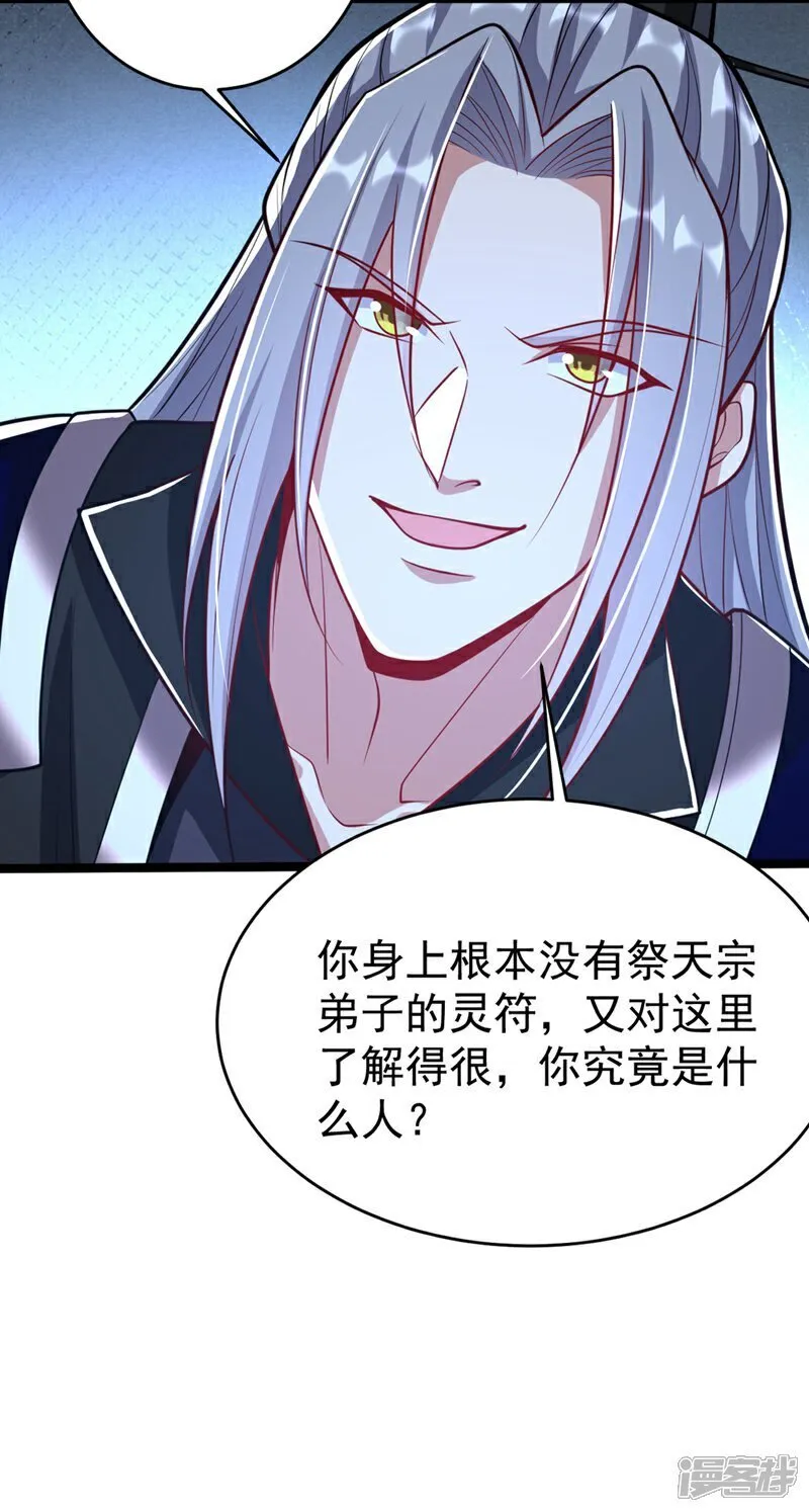第323话 你没机会了！ 第46页