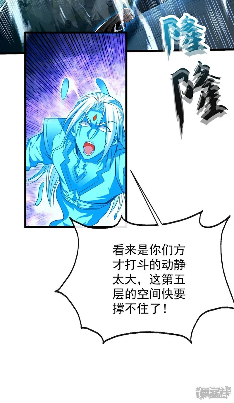 第324话 你是什么人？ 第3页