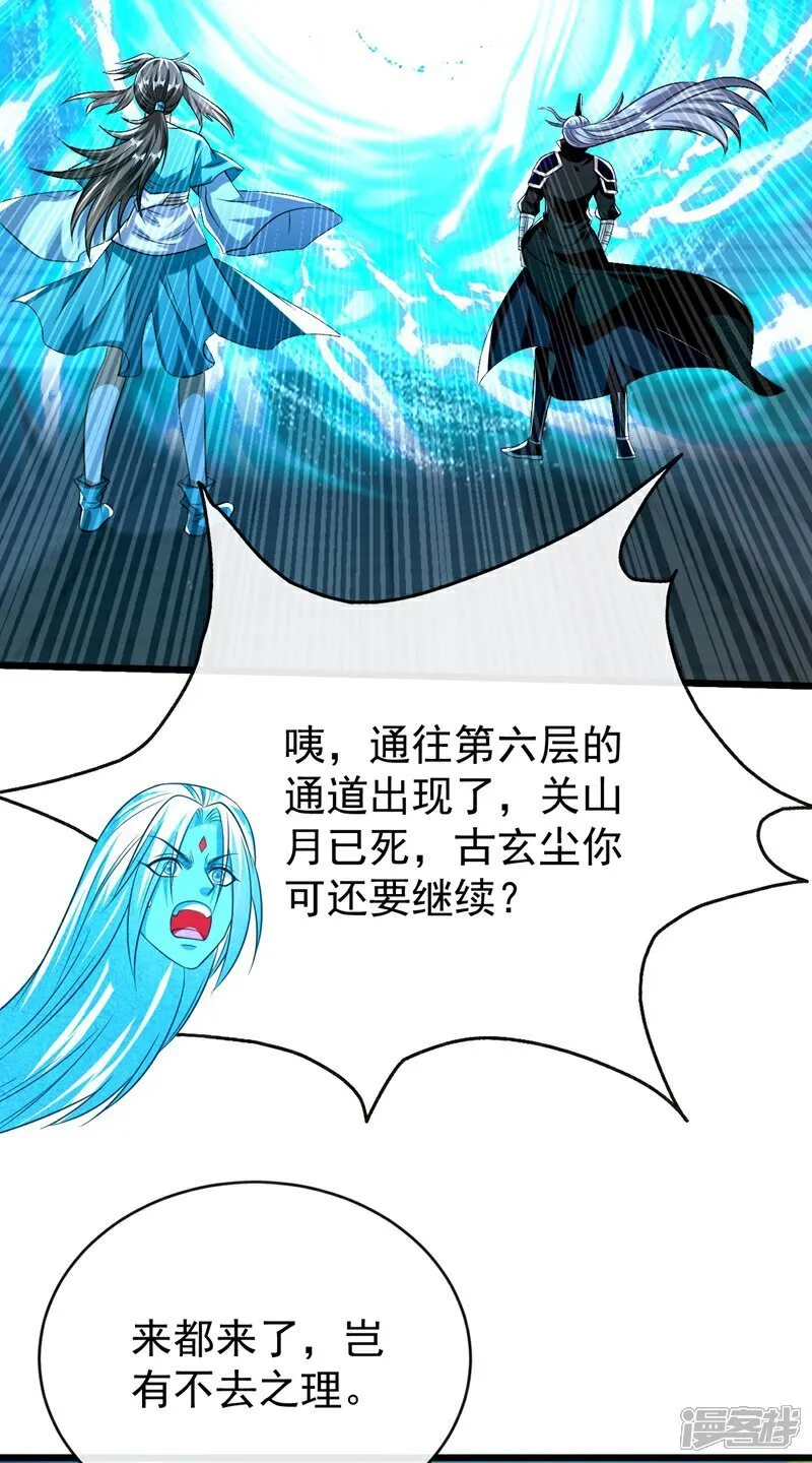 第324话 你是什么人？ 第5页