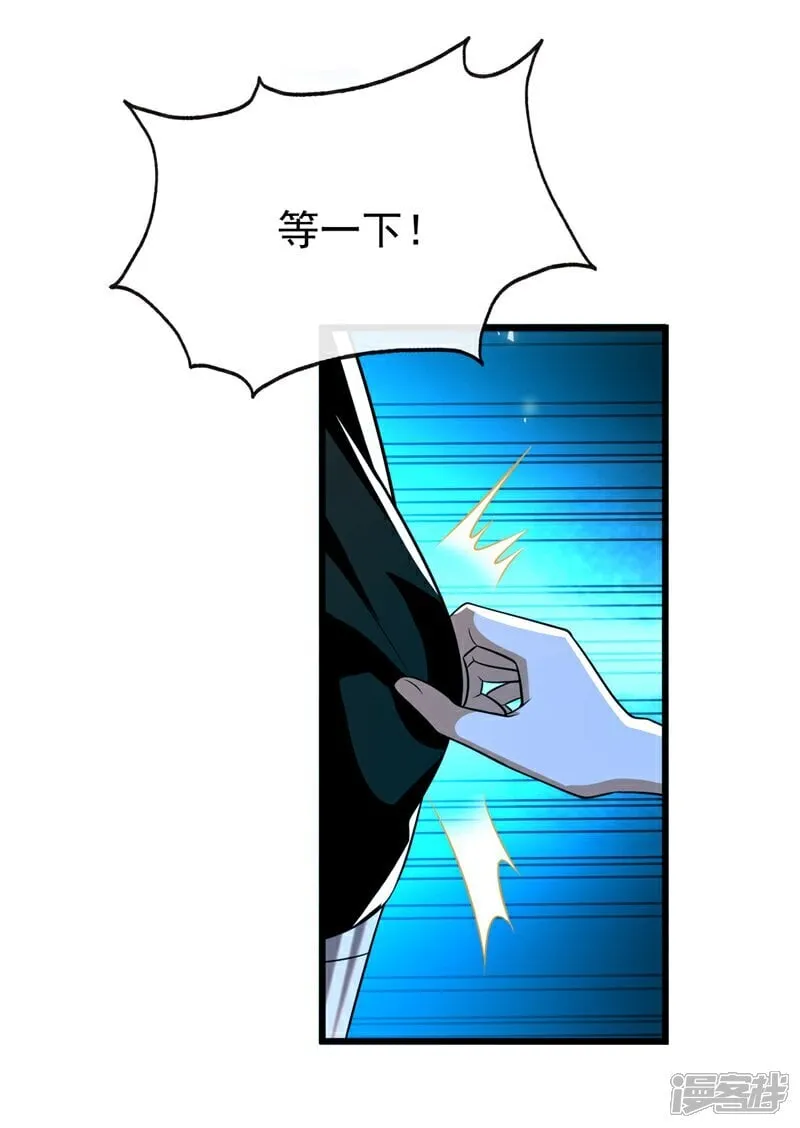 第324话 你是什么人？ 第7页