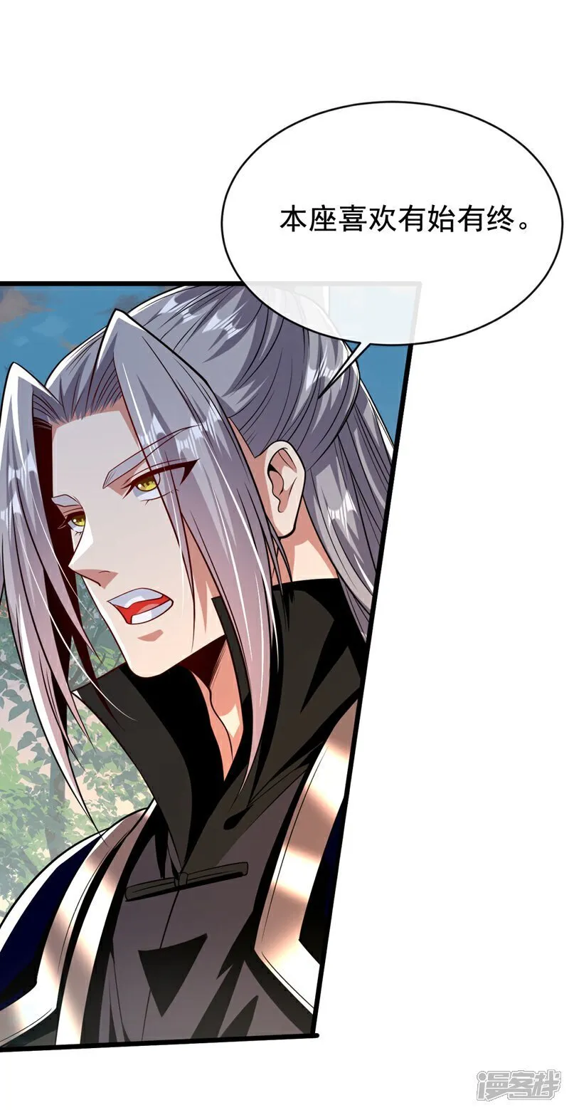 第324话 你是什么人？ 第10页