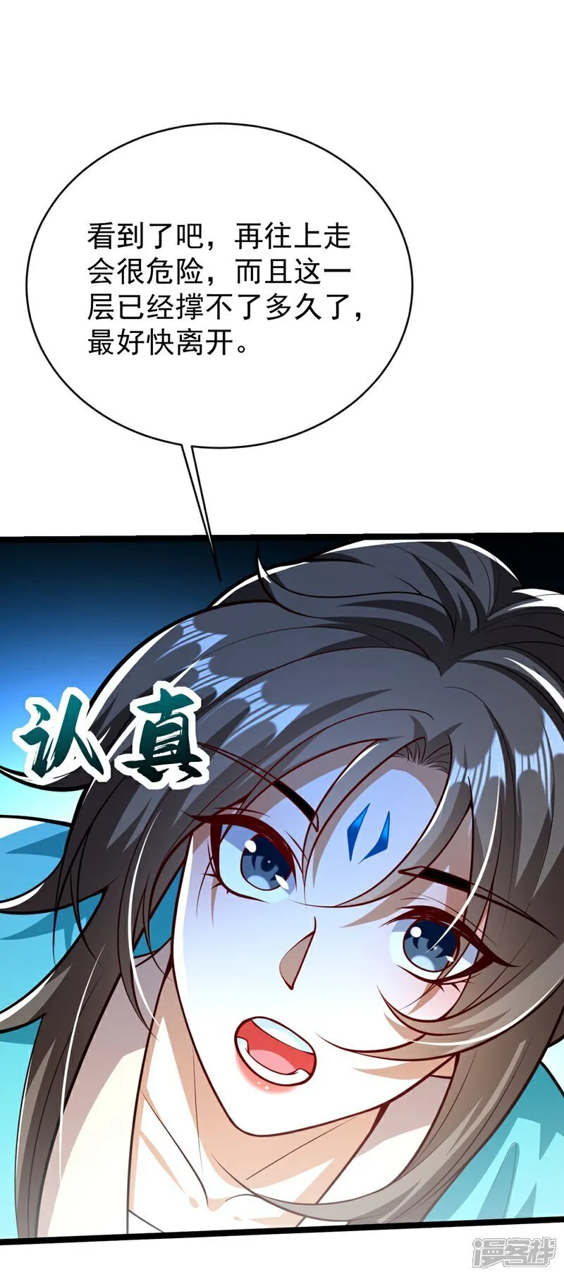 第324话 你是什么人？ 第12页