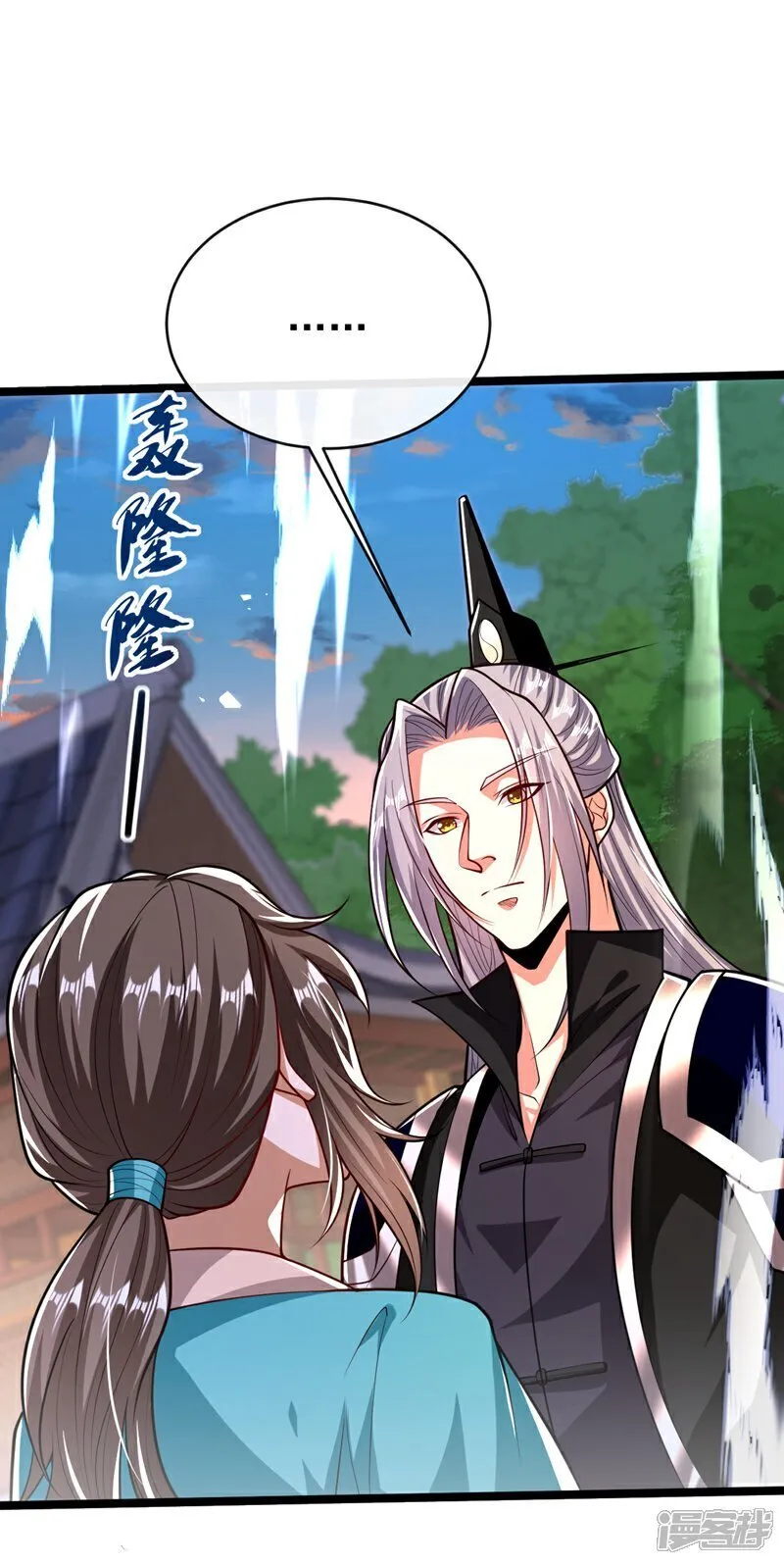 第324话 你是什么人？ 第13页