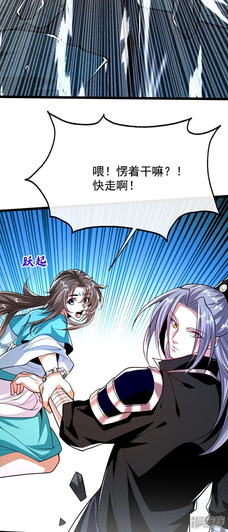 第324话 你是什么人？ 第15页