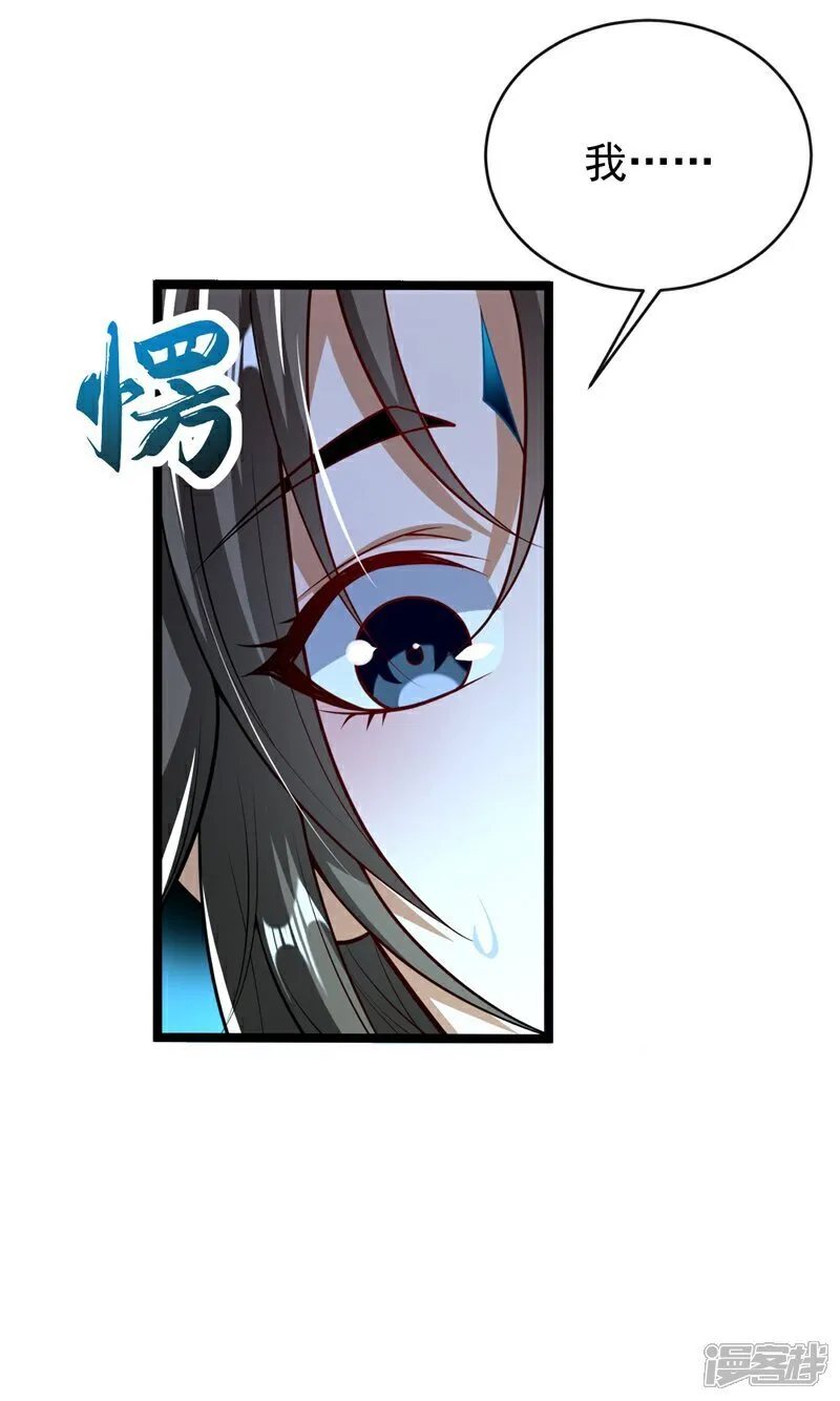 第324话 你是什么人？ 第18页