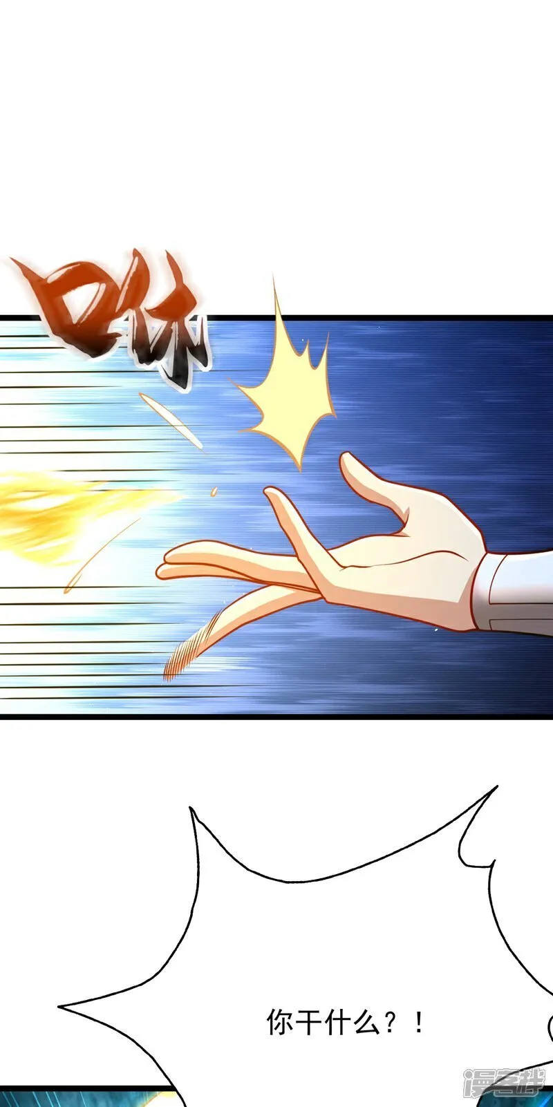 第324话 你是什么人？ 第19页