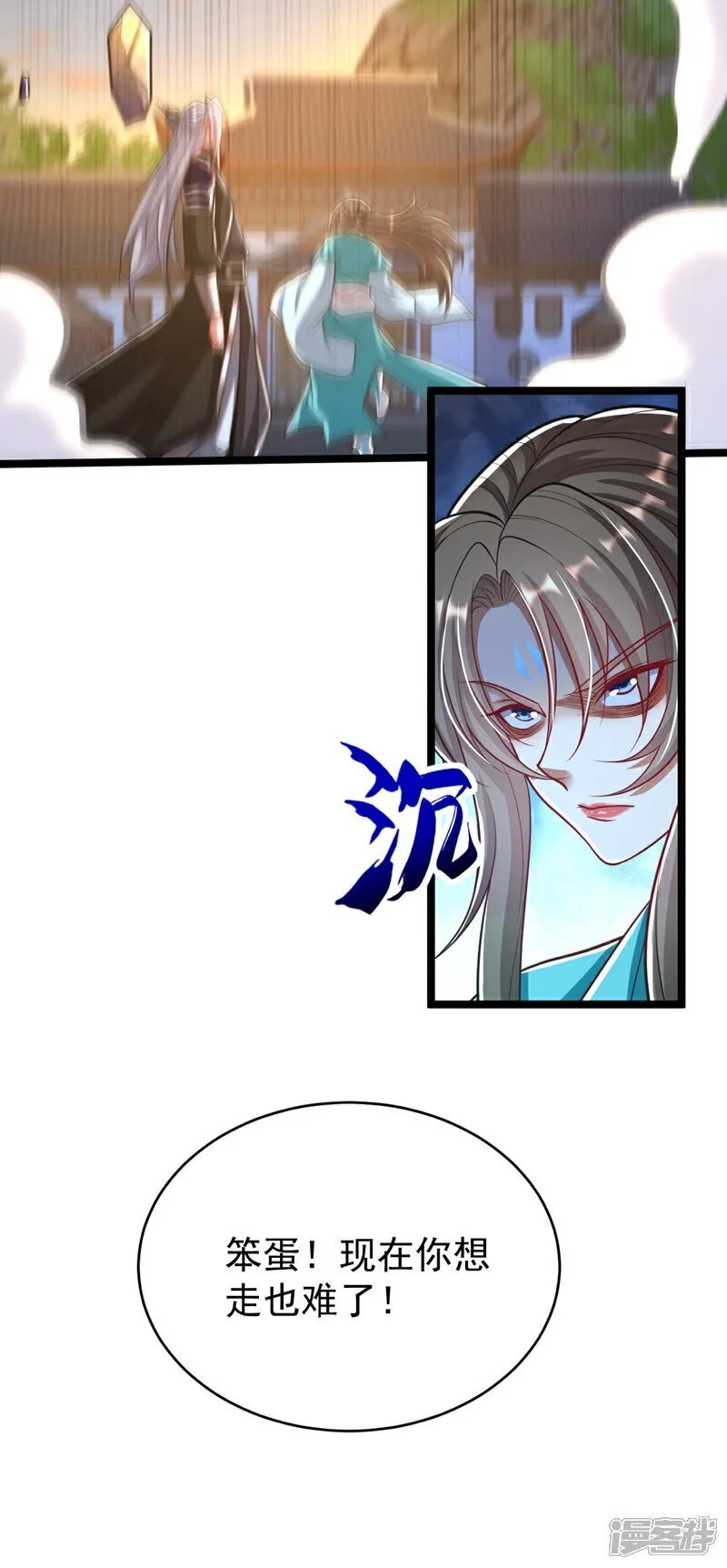 第324话 你是什么人？ 第23页