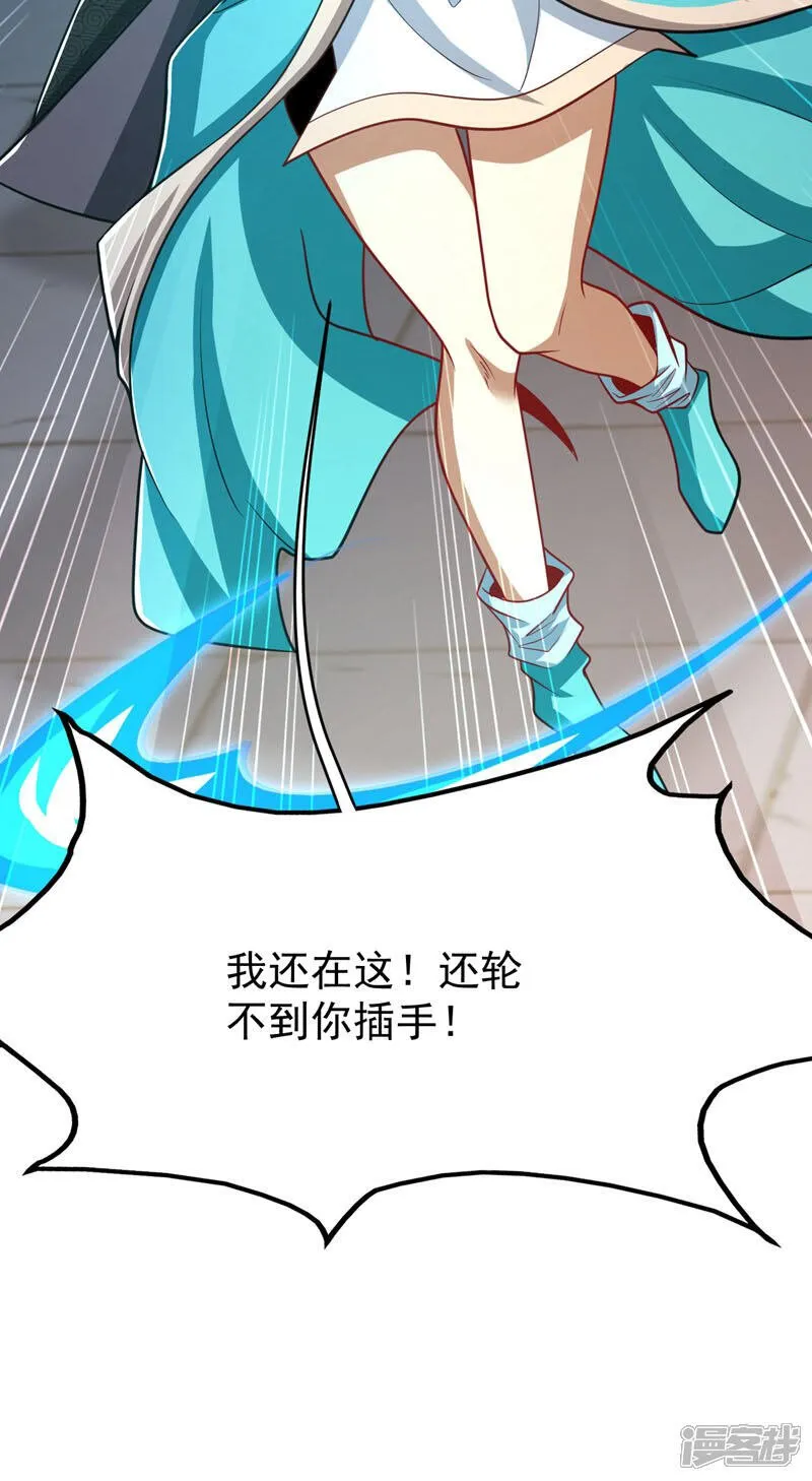 第324话 你是什么人？ 第25页