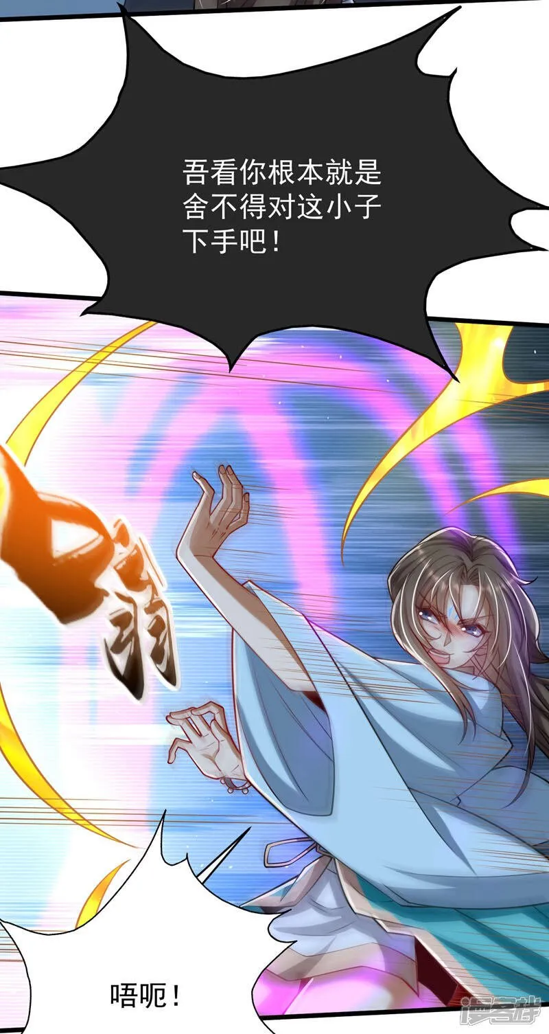 第324话 你是什么人？ 第27页