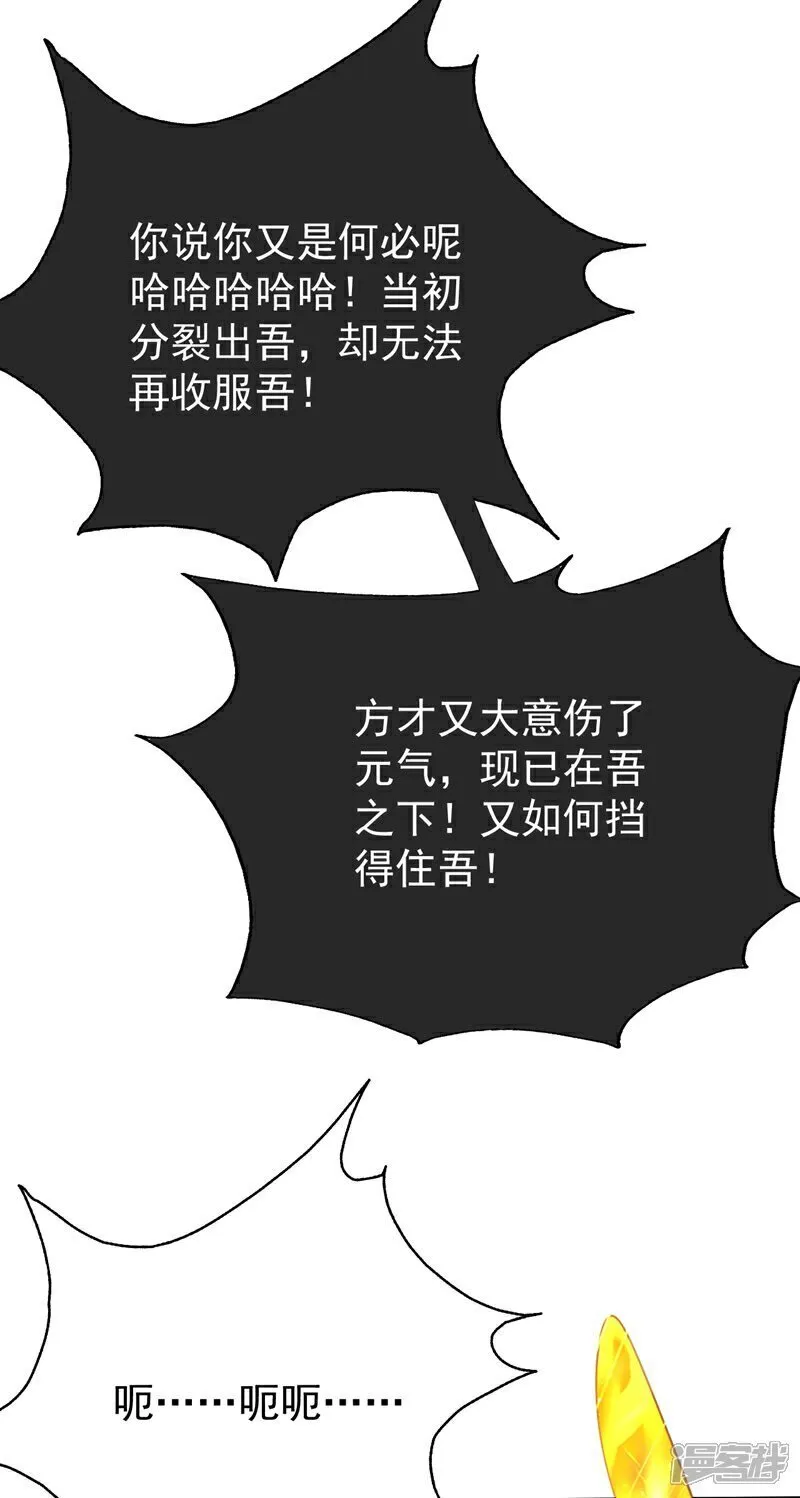 第324话 你是什么人？ 第29页