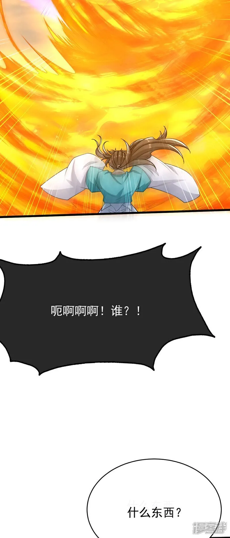 第324话 你是什么人？ 第36页