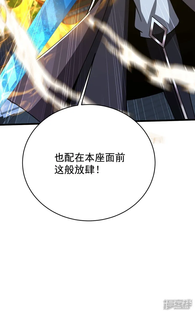 第324话 你是什么人？ 第38页