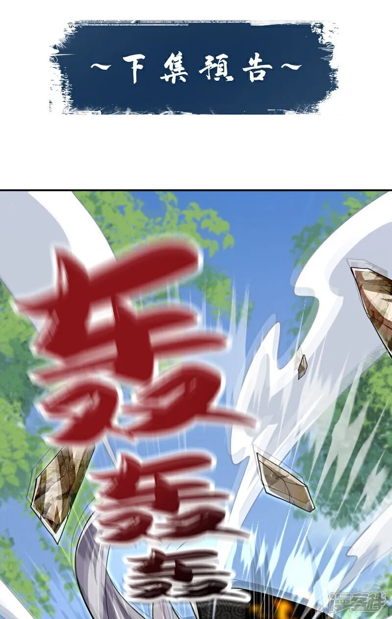 第324话 你是什么人？ 第41页