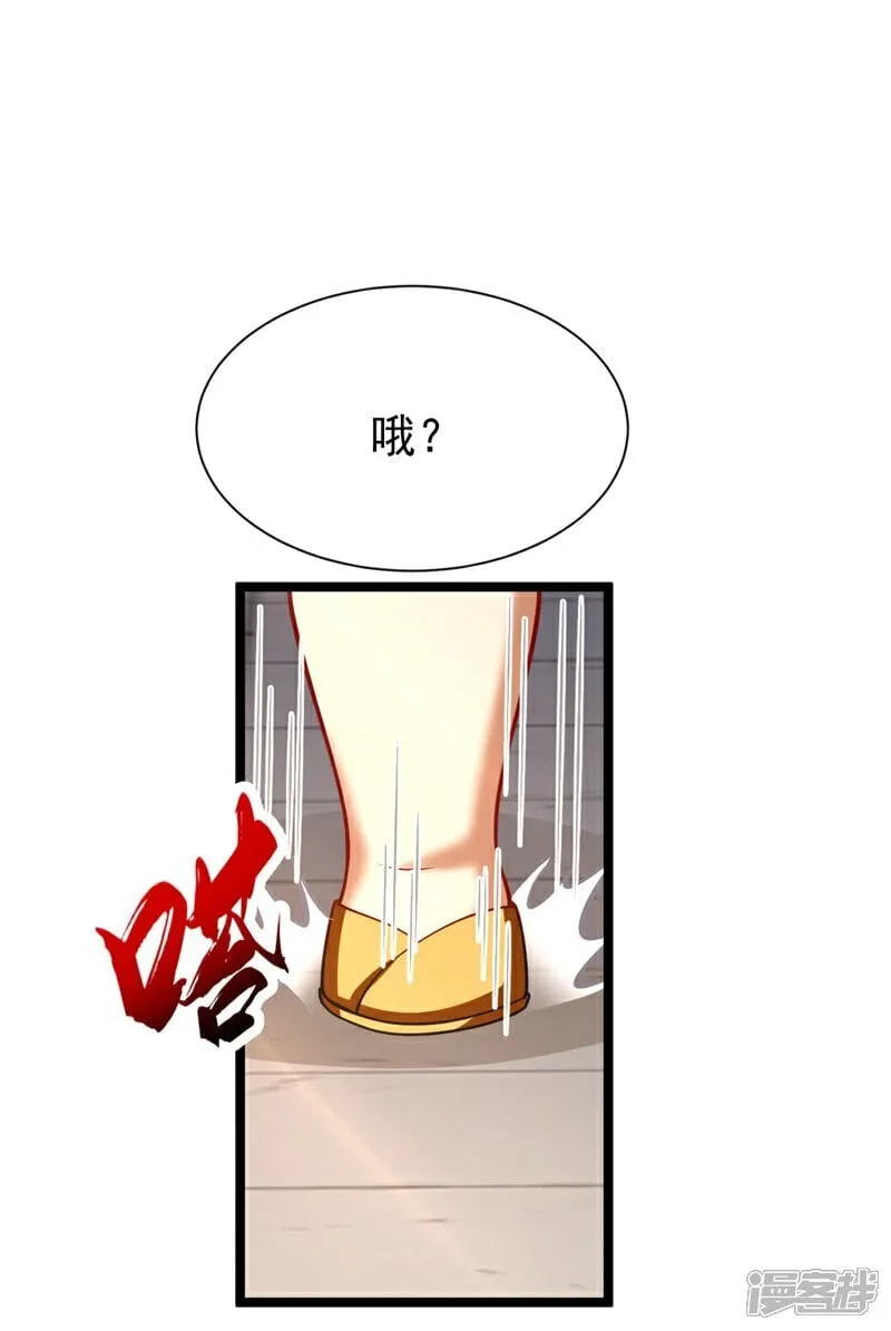 第325话 你说我是萝卜？ 第2页