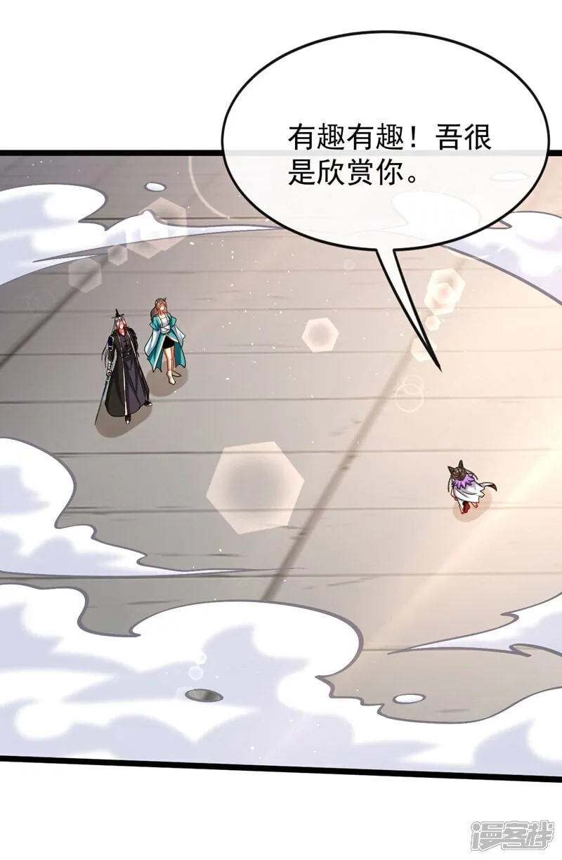 第325话 你说我是萝卜？ 第4页
