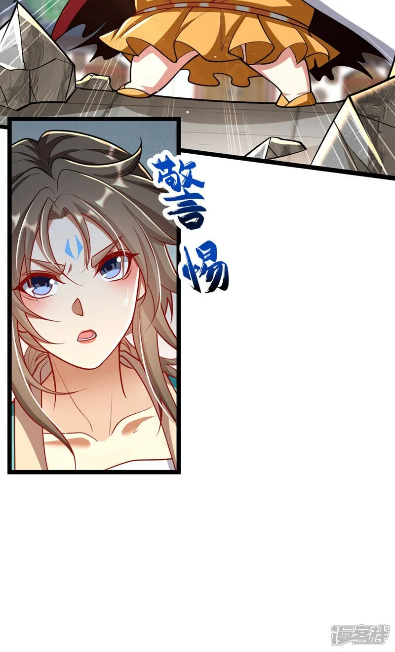 第325话 你说我是萝卜？ 第6页