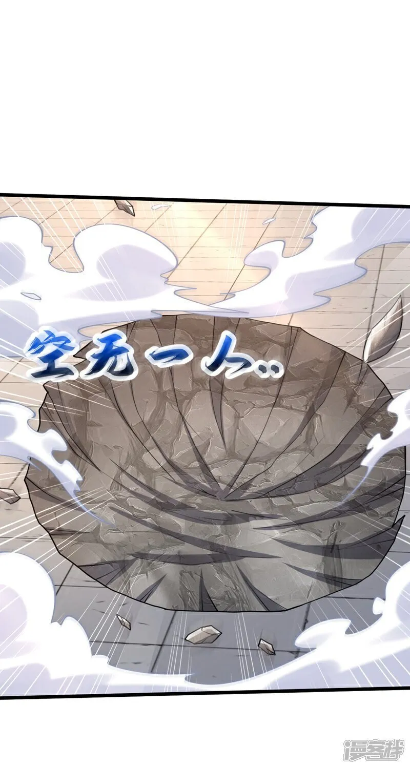 第325话 你说我是萝卜？ 第16页