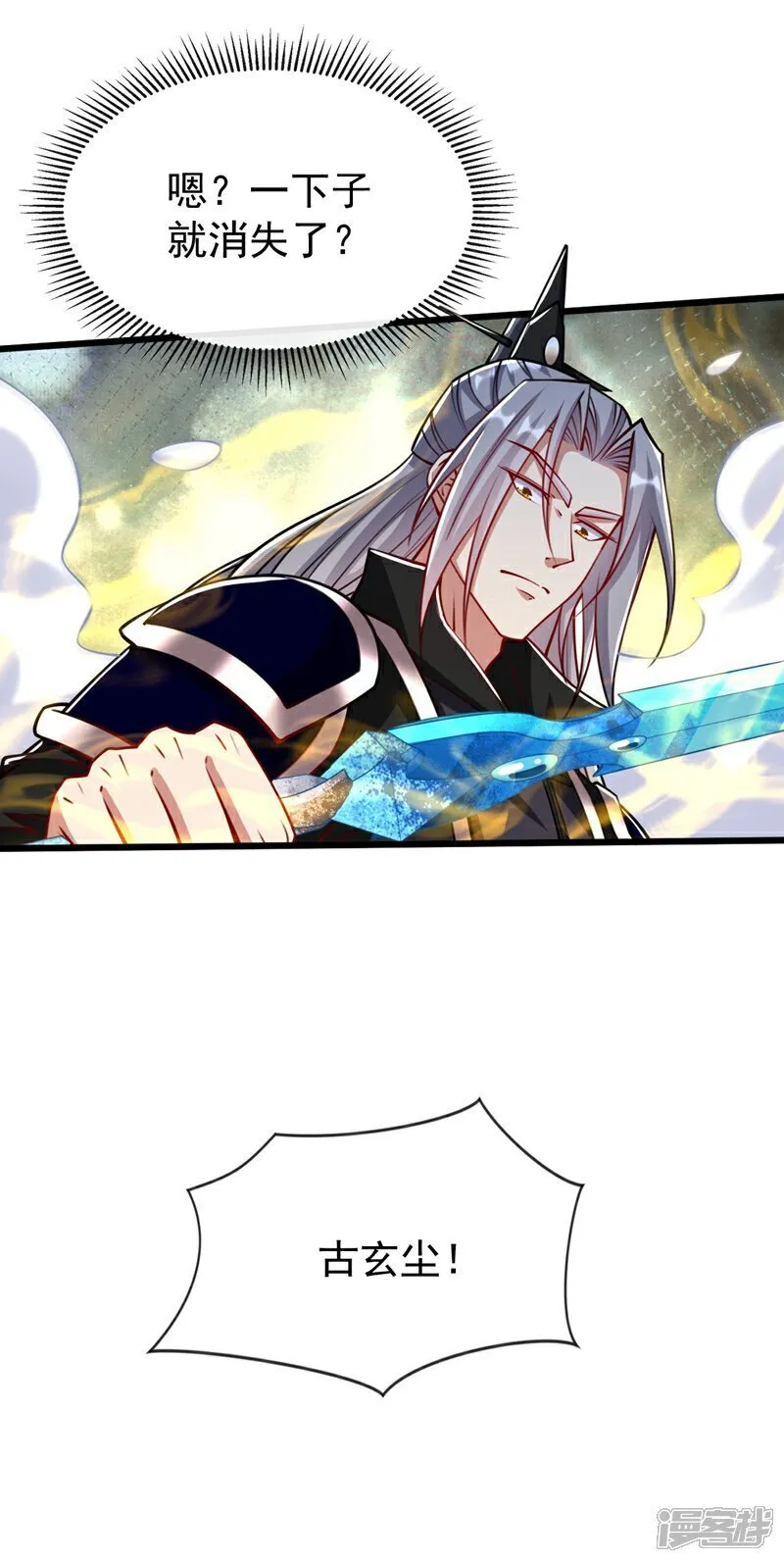 第325话 你说我是萝卜？ 第17页