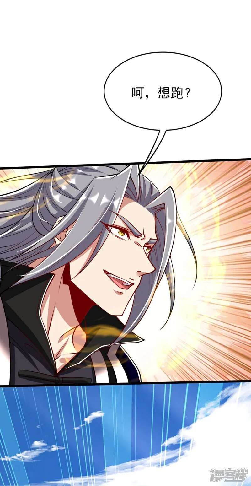 第325话 你说我是萝卜？ 第19页