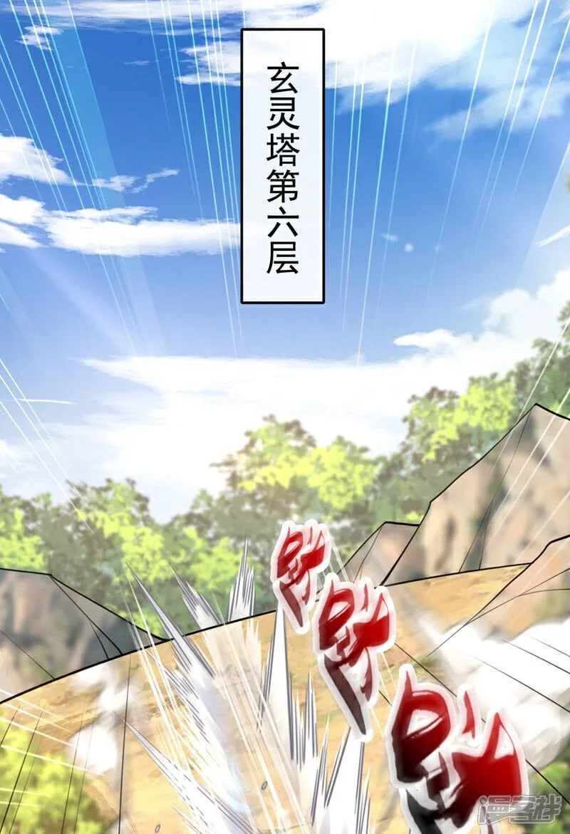 第325话 你说我是萝卜？ 第20页