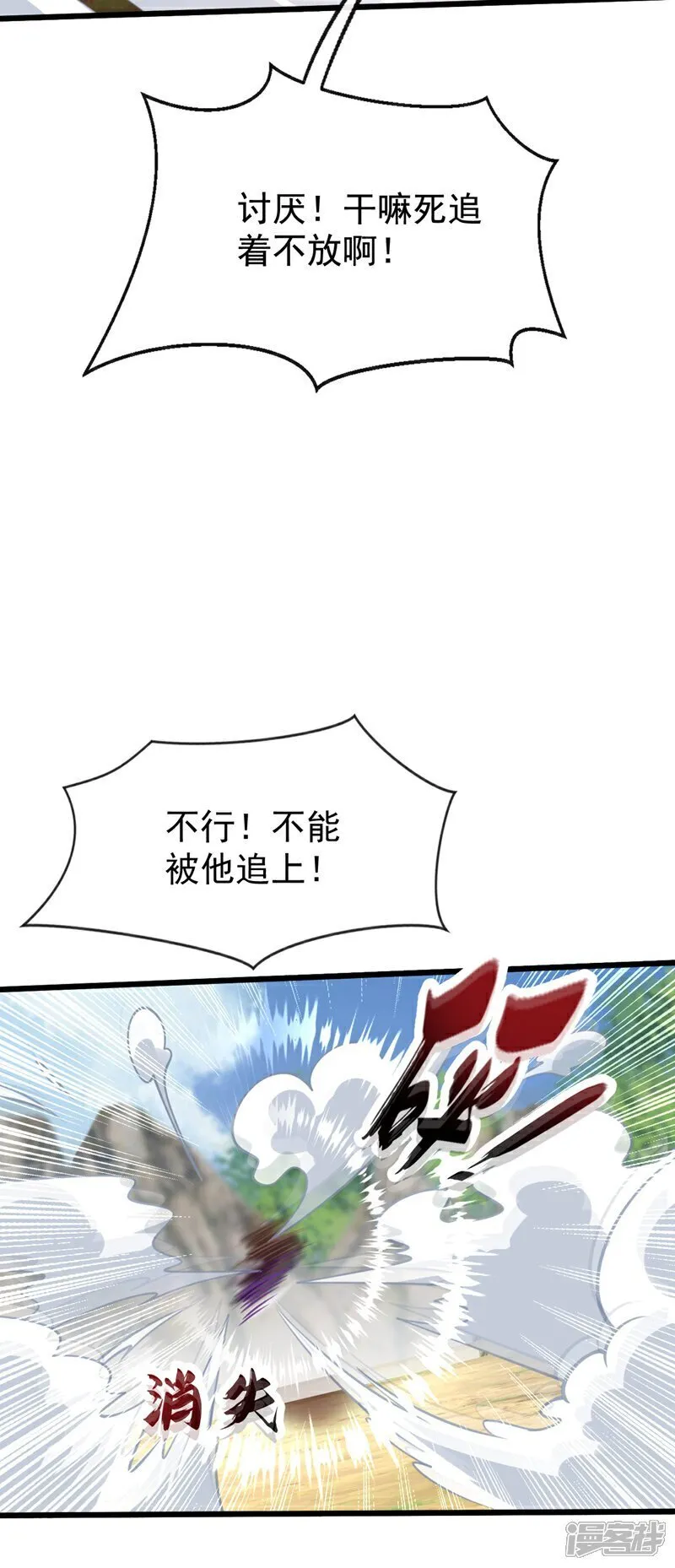 第325话 你说我是萝卜？ 第26页