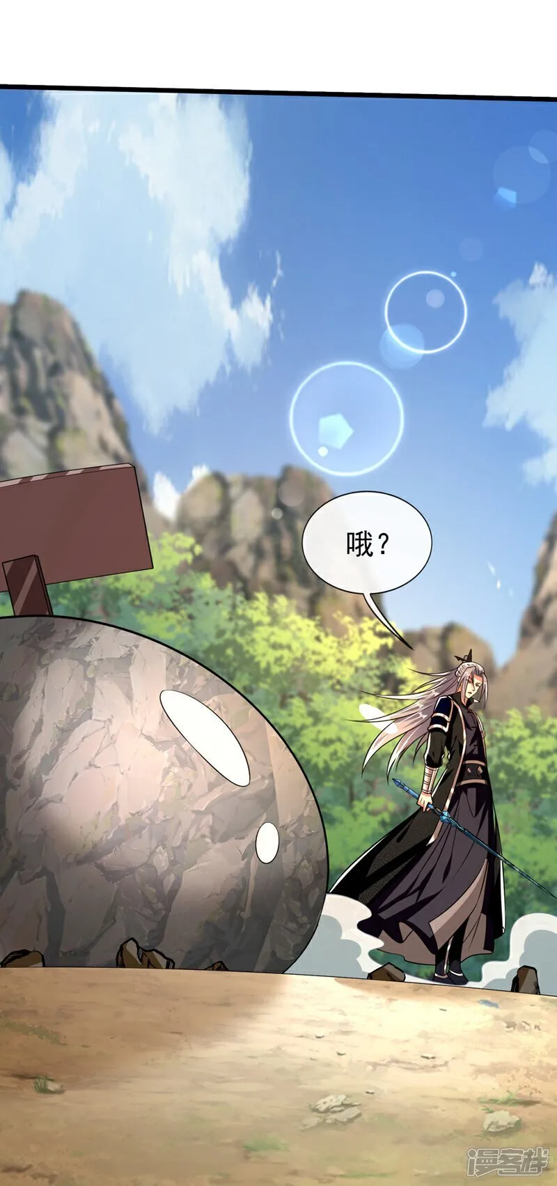 第325话 你说我是萝卜？ 第29页