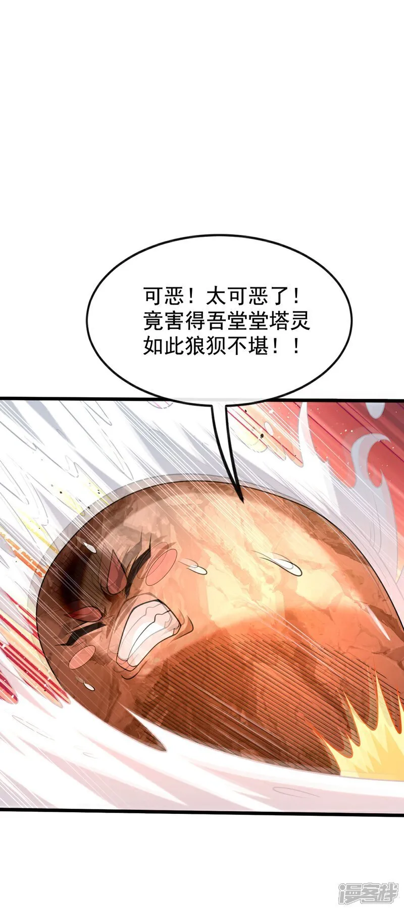 第325话 你说我是萝卜？ 第34页