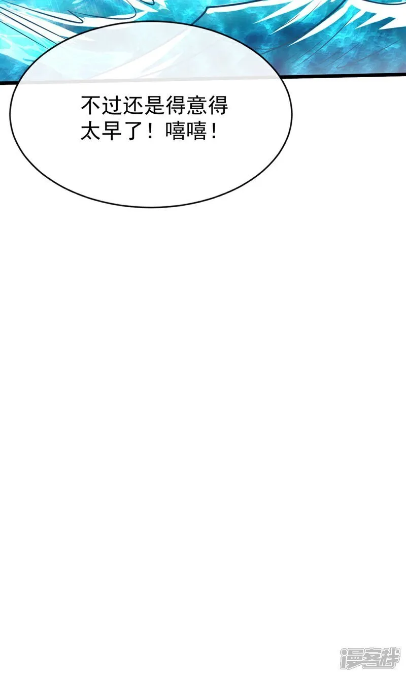 第325话 你说我是萝卜？ 第37页