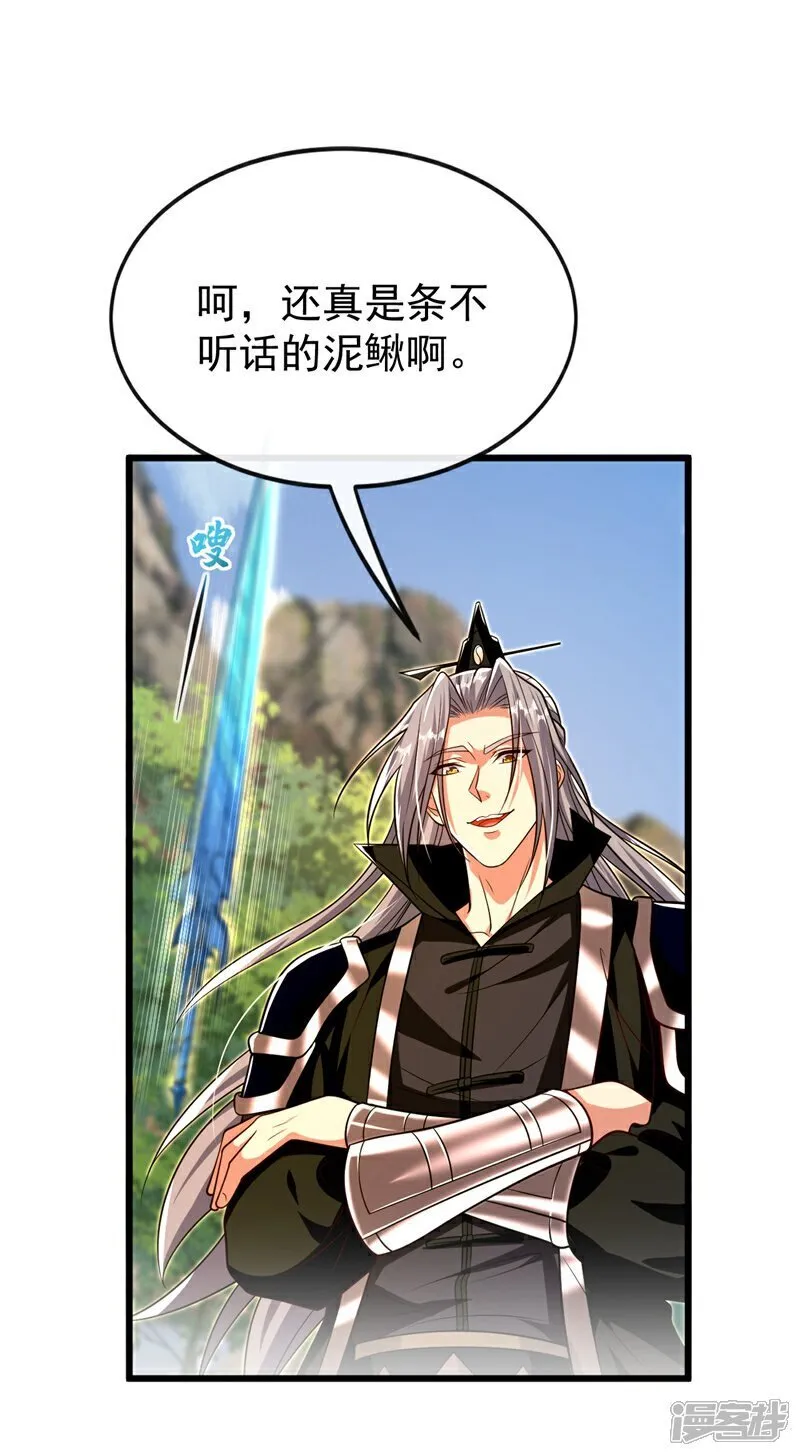 第325话 你说我是萝卜？ 第39页