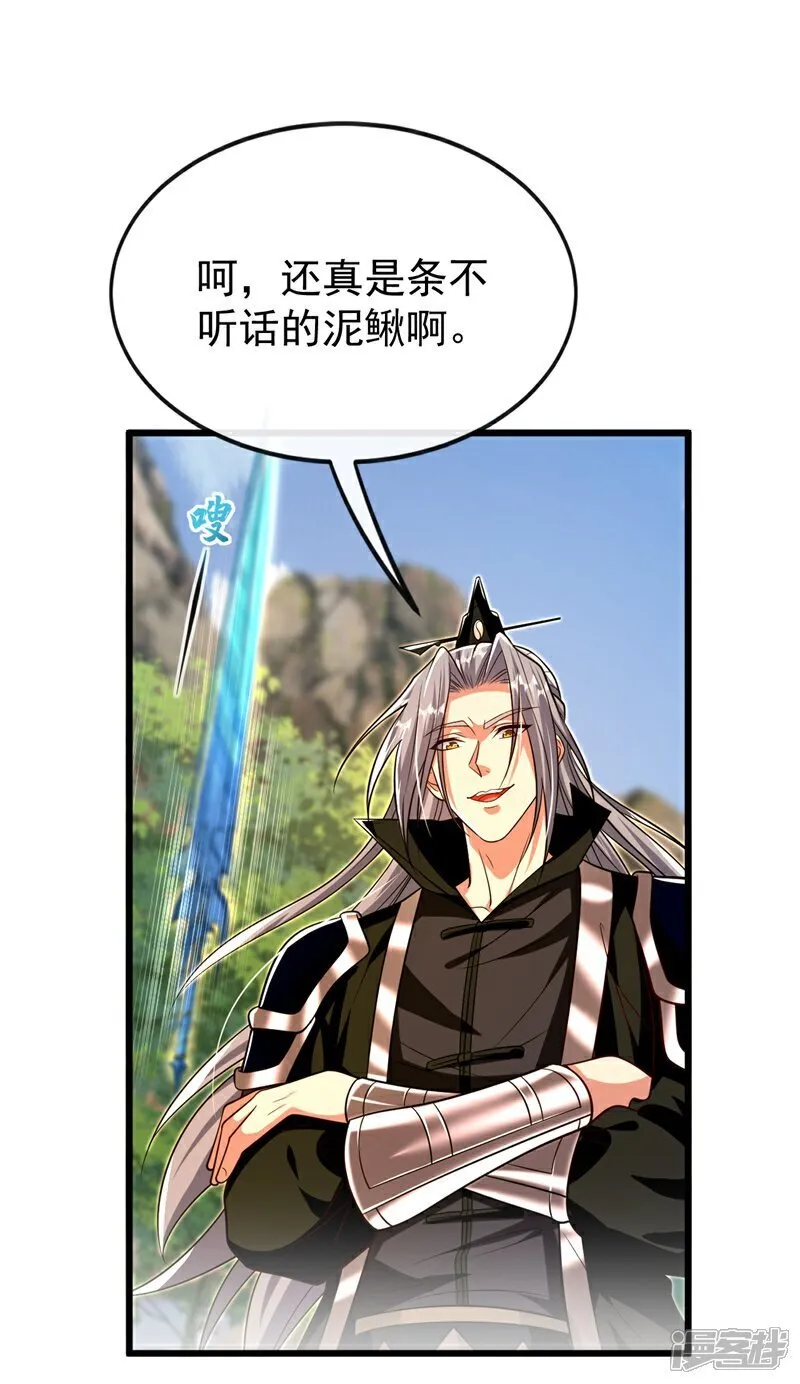 第326话 现在还想跑？ 第2页