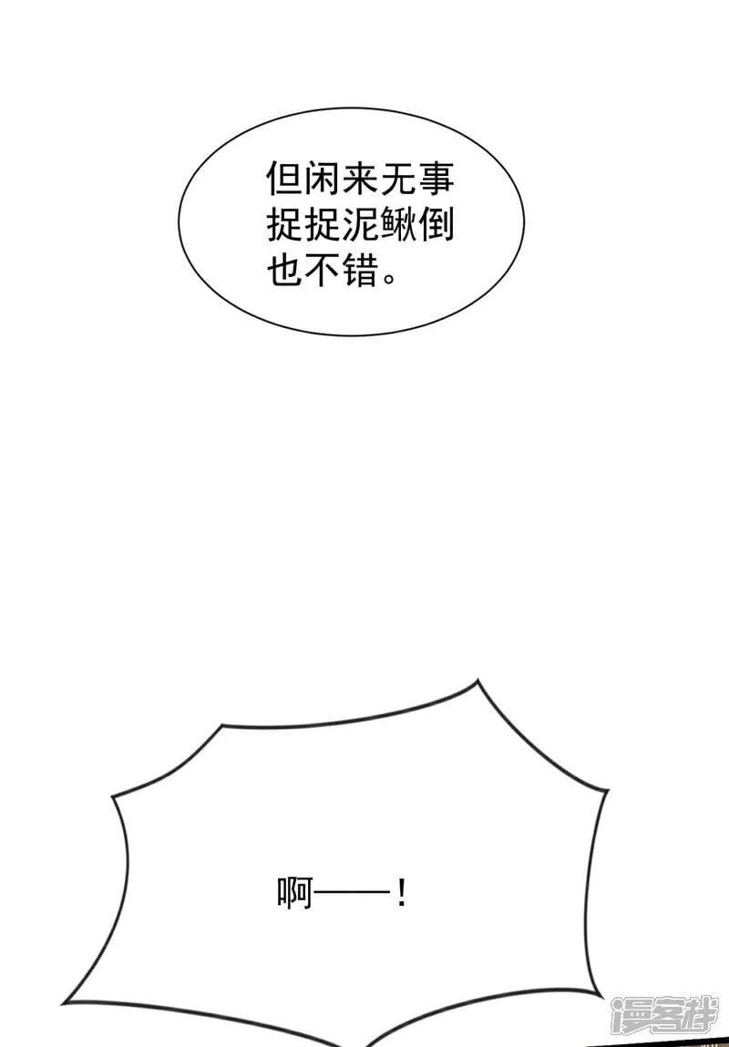 第326话 现在还想跑？ 第3页