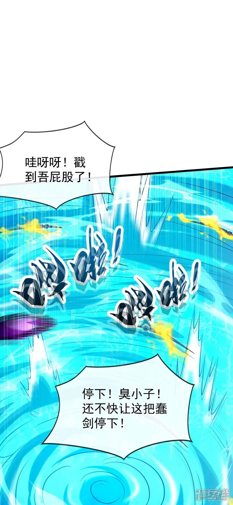 第326话 现在还想跑？ 第5页