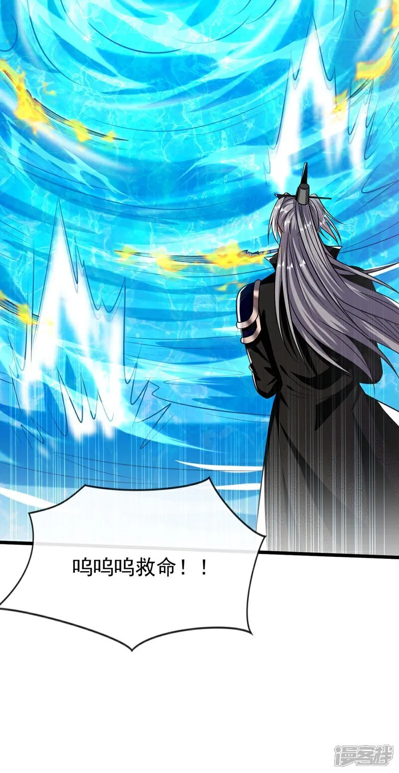 第326话 现在还想跑？ 第6页
