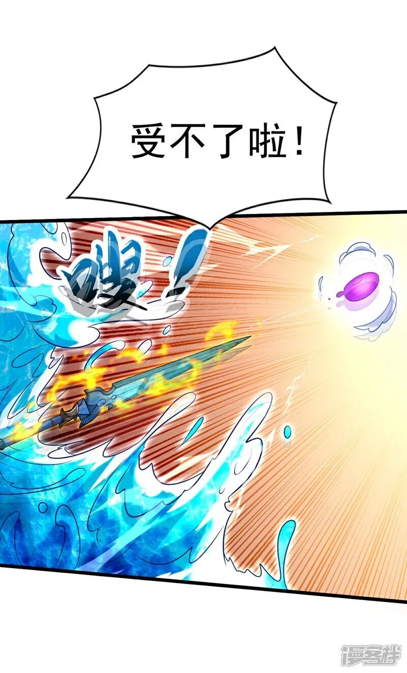 第326话 现在还想跑？ 第8页