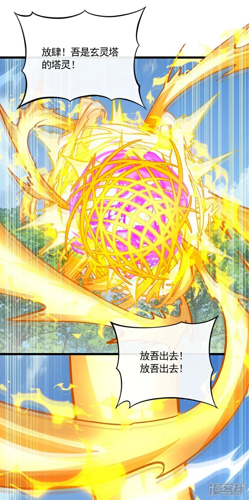 第326话 现在还想跑？ 第12页