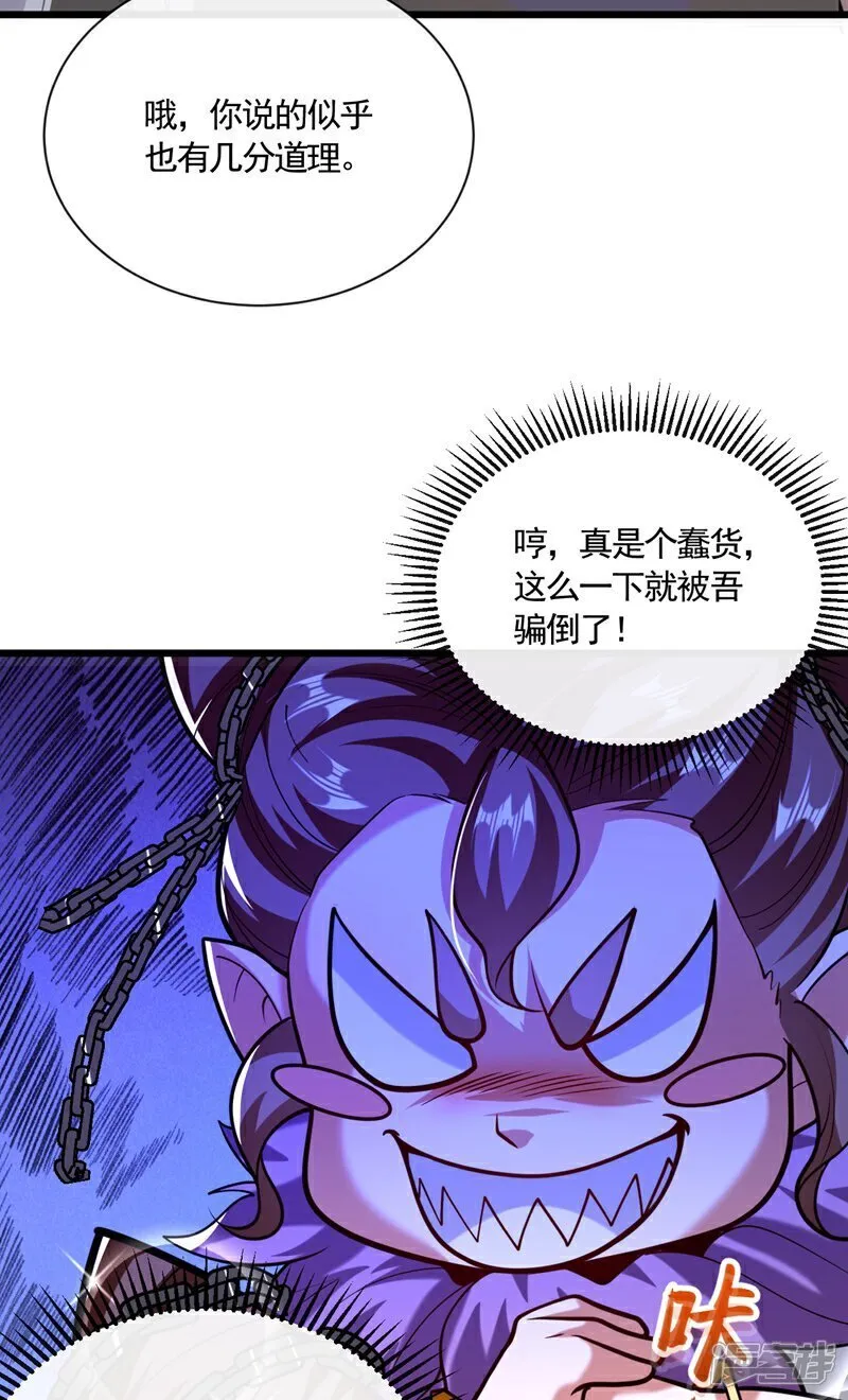 第326话 现在还想跑？ 第18页