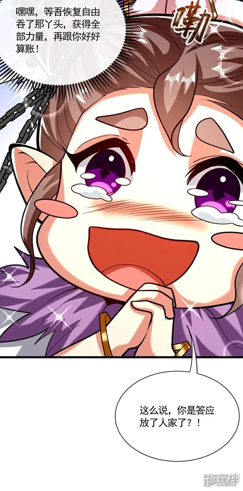 第326话 现在还想跑？ 第19页