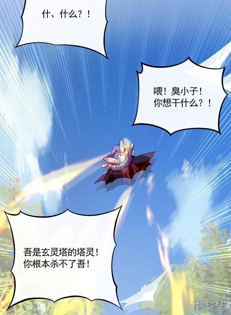 第326话 现在还想跑？ 第21页